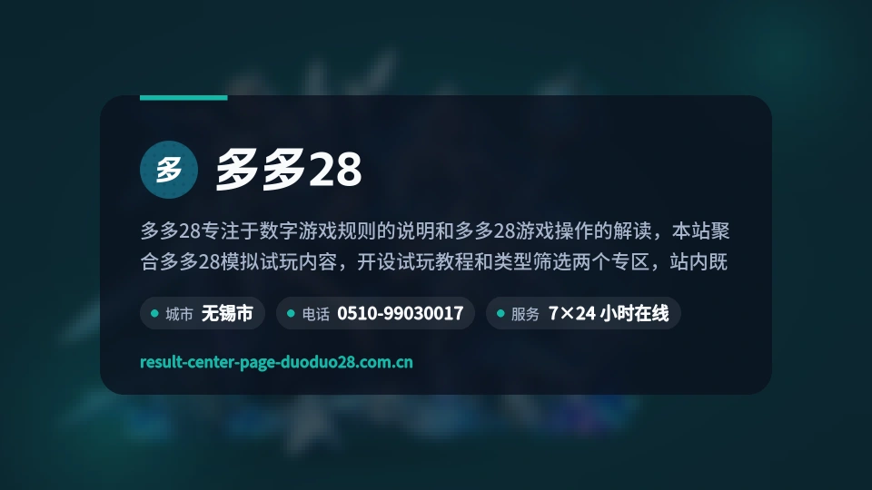 关于我们